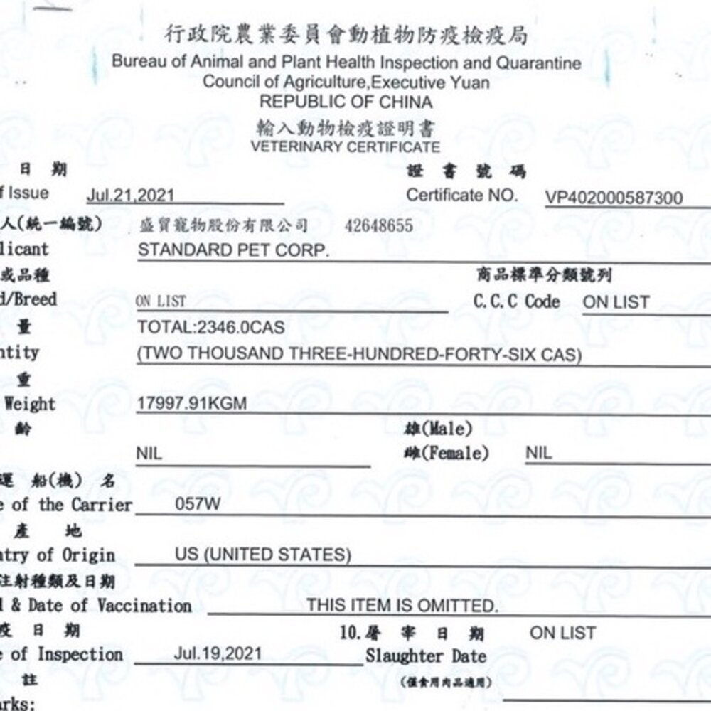 美國 chicken soup soul 心靈雞湯 貓糧 4LB-4.5LB【免運】經典 黑標 貓飼料『WANG』-圖片-3