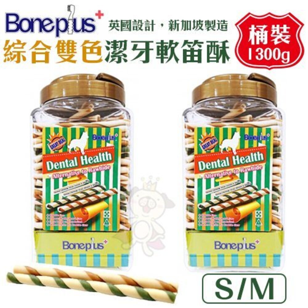 英國 BONE PLUS 綜合雙色潔牙軟笛酥 罐裝|桶裝 狗零食『WANG』-圖片-1