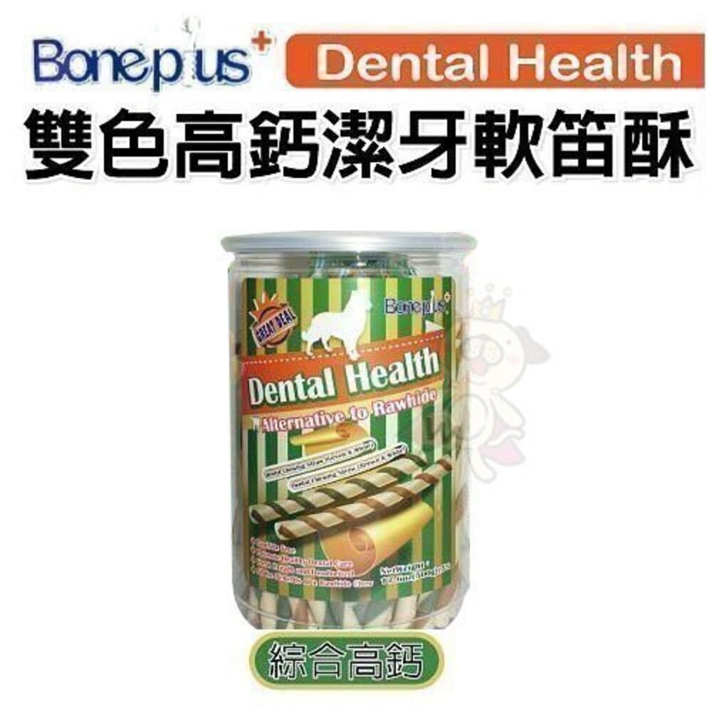 英國 BONE PLUS 綜合雙色潔牙軟笛酥 罐裝|桶裝 狗零食『WANG』-圖片-2