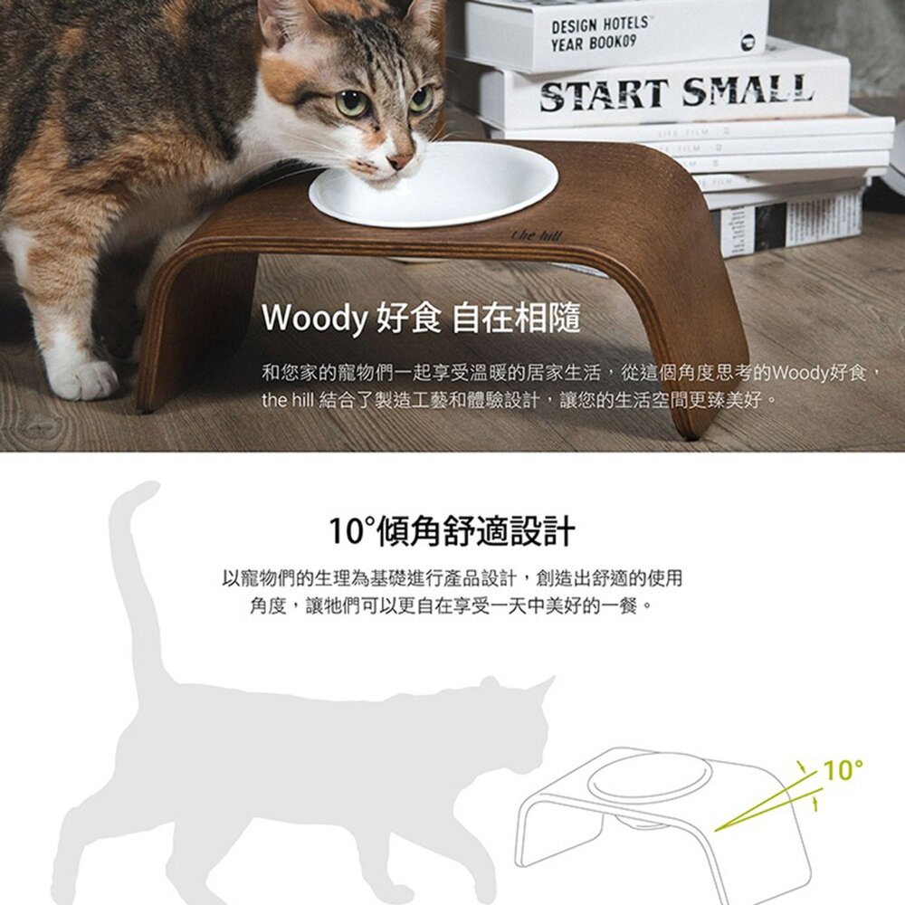 the hill 樂丘好食曲木寵物食器台單口/雙口 底部防滑矽膠 耐用好清潔 貓犬適用『WANG』-圖片-4