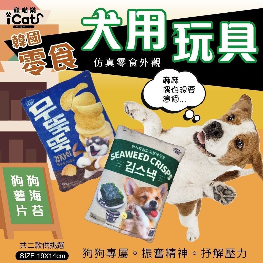 icat 寵喵樂 犬貓玩具【買一送一】帶繩調味棒 台灣現貨 貓草玩具 韓國零食玩具 貓玩具 狗玩具『WANG』-圖片-5