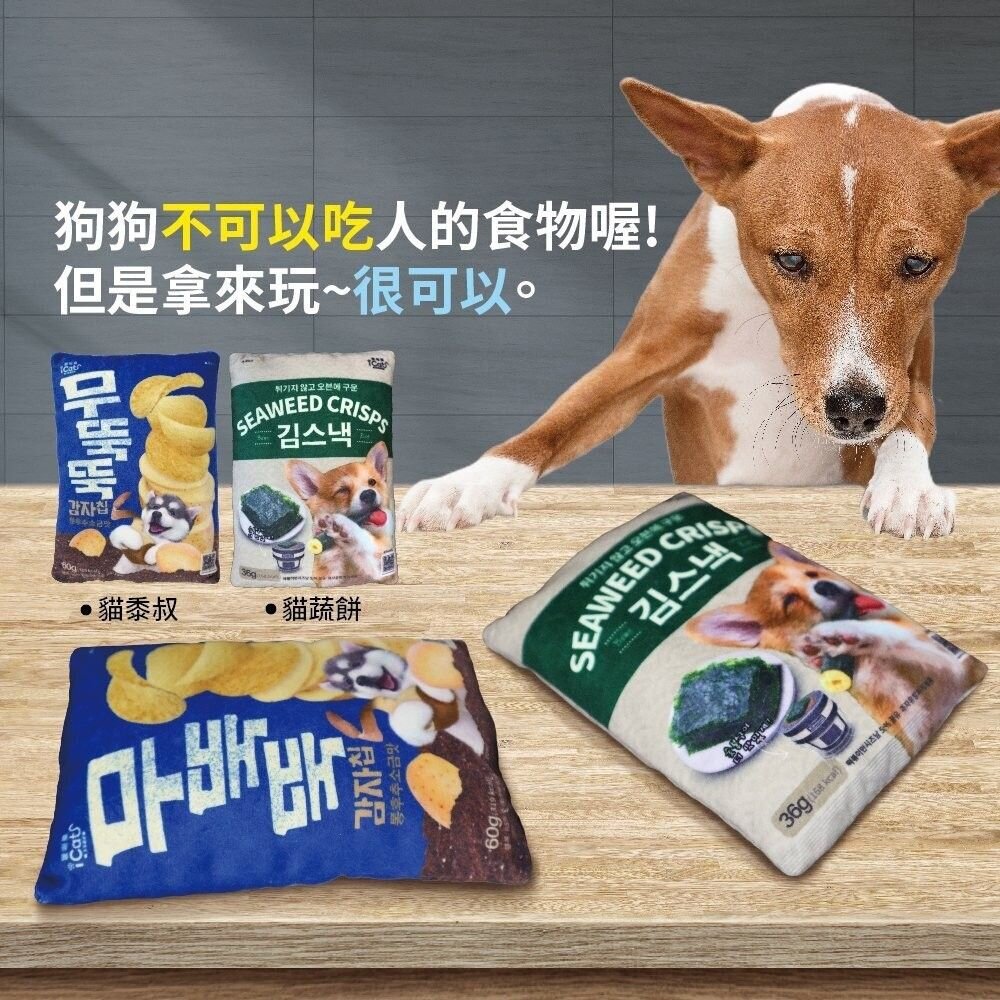 icat 寵喵樂 犬貓玩具【買一送一】帶繩調味棒 台灣現貨 貓草玩具 韓國零食玩具 貓玩具 狗玩具『WANG』-圖片-6