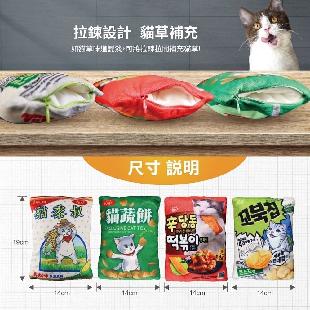 icat 寵喵樂 犬貓玩具【買一送一】帶繩調味棒 台灣現貨 貓草玩具 韓國零食玩具 貓玩具 狗玩具『WANG』-圖片-9