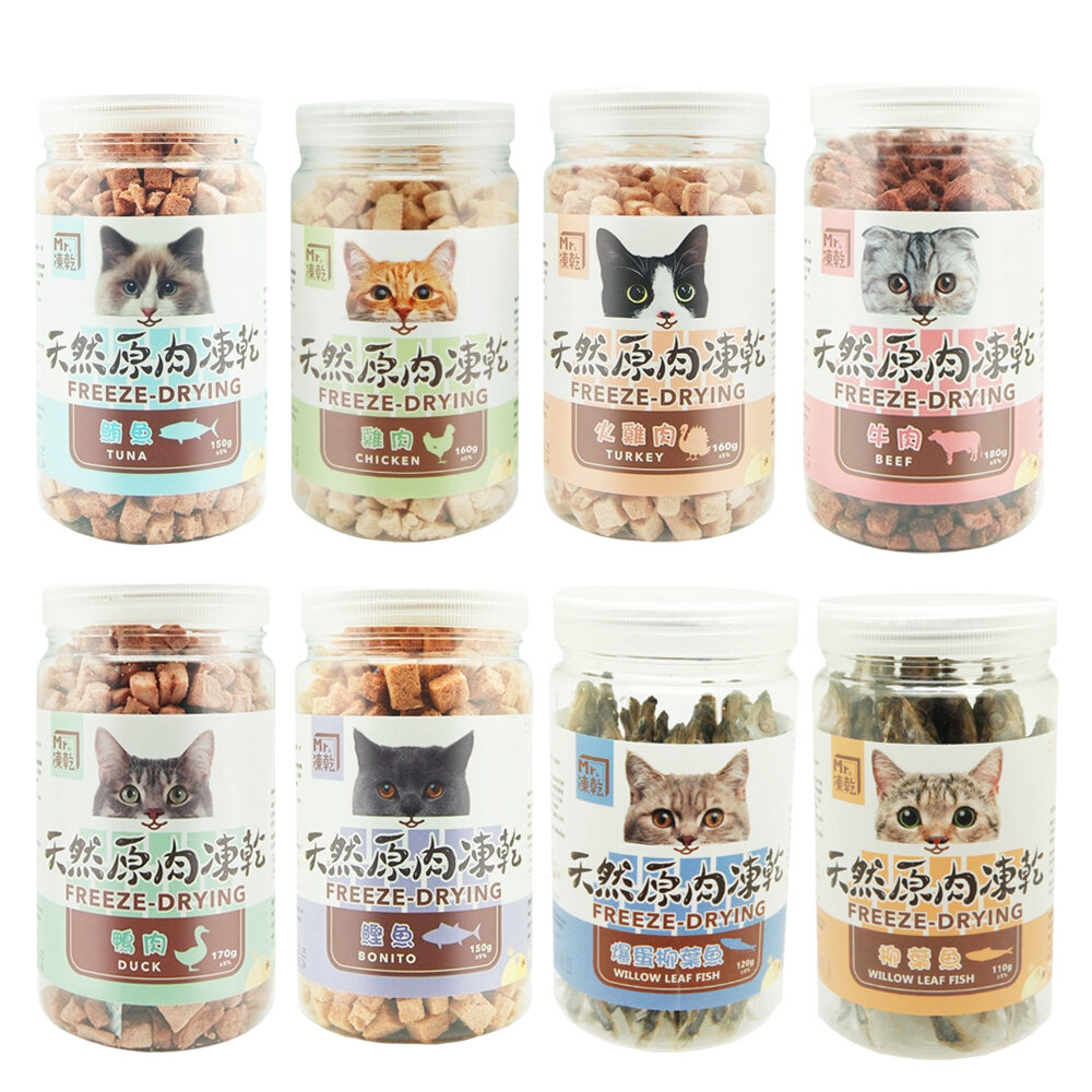 Mr.凍乾 貓用天然原肉凍乾 雞肉|火雞肉|鮪魚|鰹魚|牛肉|鴨肉|柳葉魚|爆蛋柳葉魚 貓零食『WANG』-圖片-1