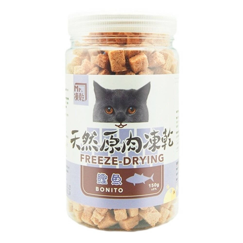 Mr.凍乾 貓用天然原肉凍乾 雞肉|火雞肉|鮪魚|鰹魚|牛肉|鴨肉|柳葉魚|爆蛋柳葉魚 貓零食『WANG』-圖片-4