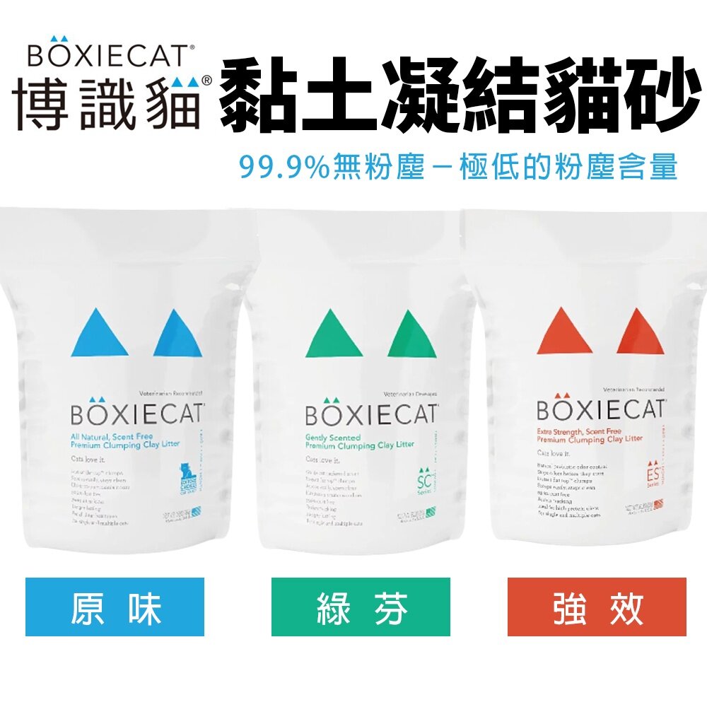 美國 博識貓 BOXIECAT 16磅-28磅【兩包組免運】無粉塵 貓砂『WANG』-圖片-2