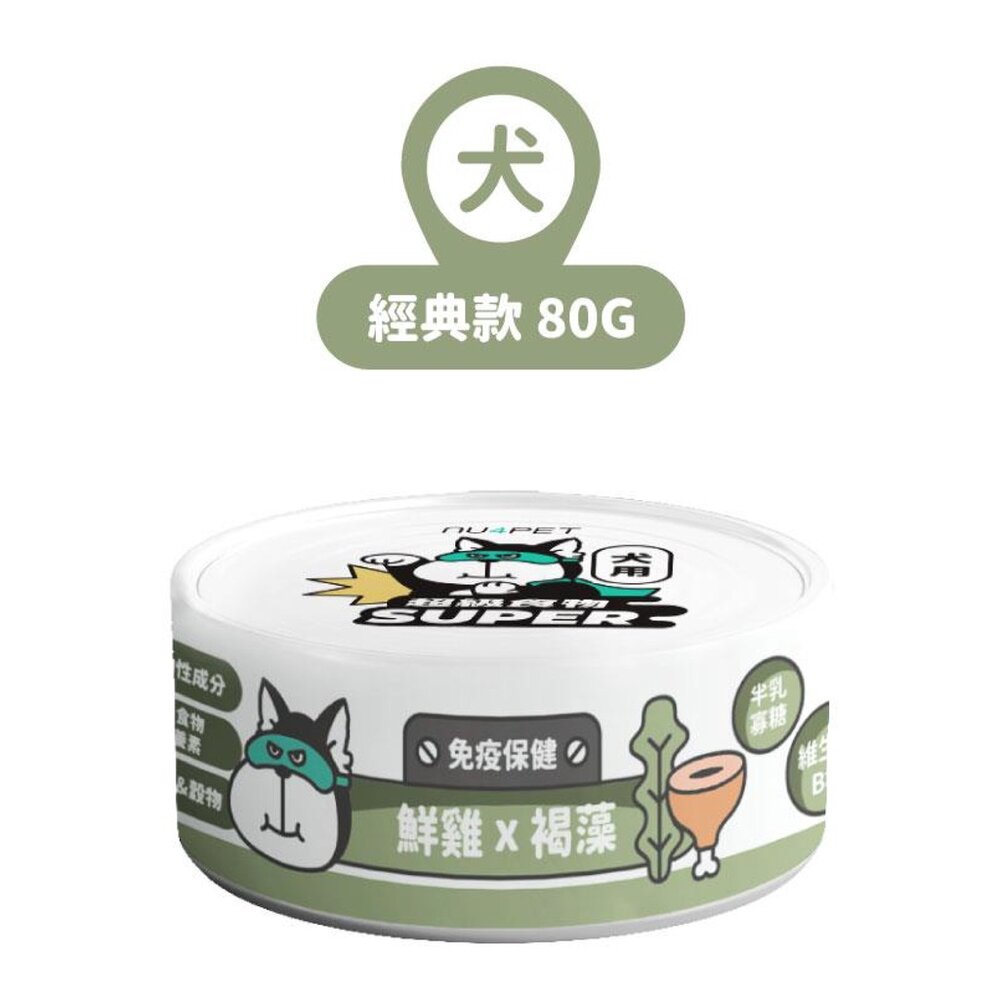 nu4PET 陪心寵糧 小白主食罐 犬罐 80g【24罐組】 主食狗罐 狗罐頭『WANG』-圖片-1