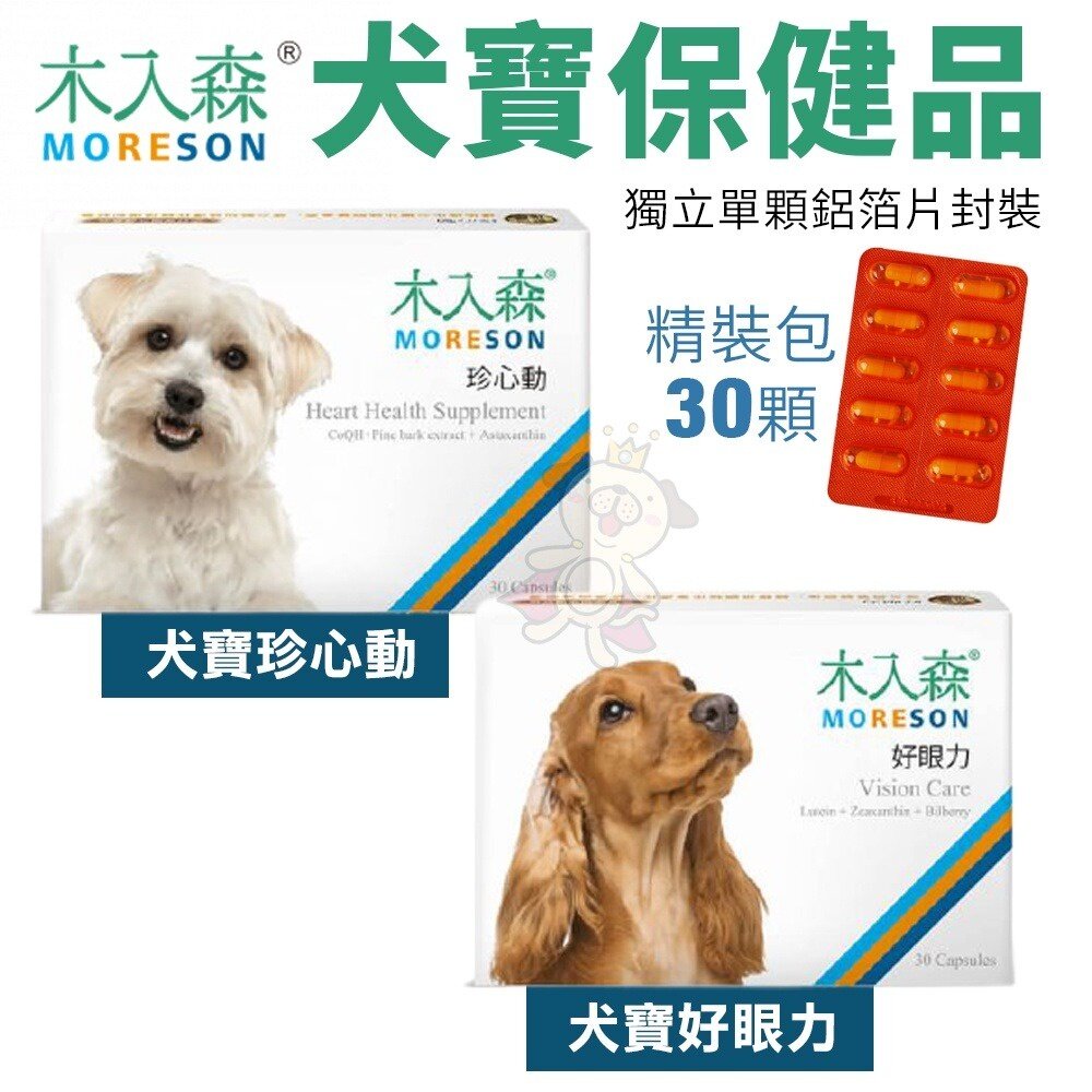 Moreson 木入森 犬寶營養品 魚油粉/好眼力/珍心動/膚立好/有關膝/D藻鈣/變不臭/固齒麗口滴劑『WANG』-圖片-3
