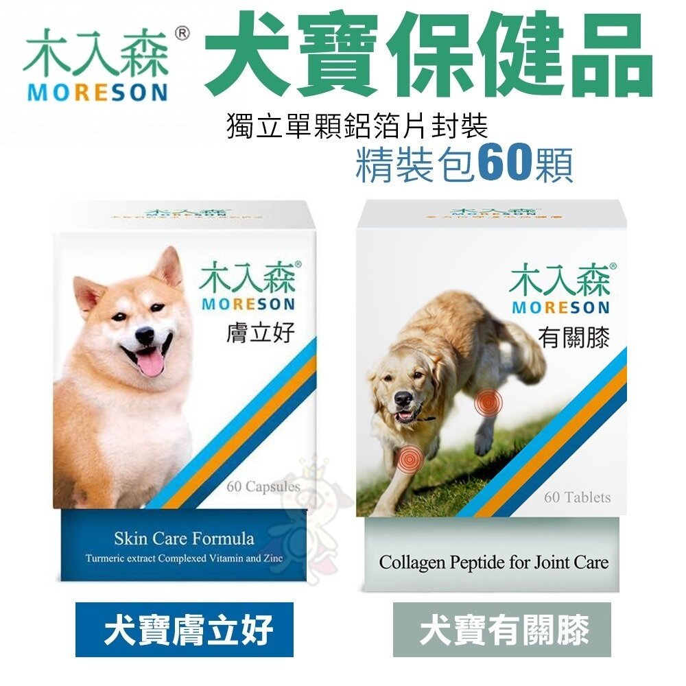 Moreson 木入森 犬寶營養品 魚油粉/好眼力/珍心動/膚立好/有關膝/D藻鈣/變不臭/固齒麗口滴劑『WANG』-圖片-4