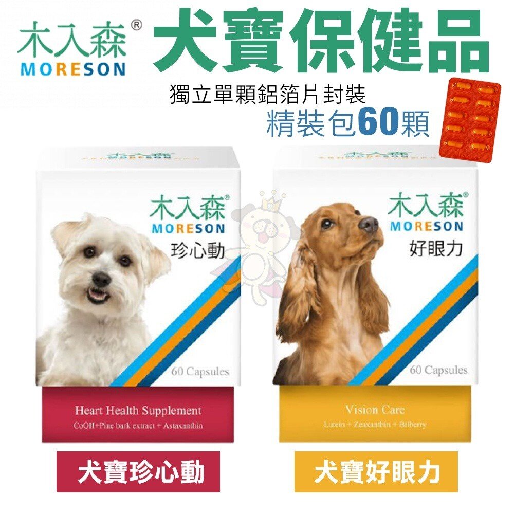 Moreson 木入森 犬寶營養品 魚油粉/好眼力/珍心動/膚立好/有關膝/D藻鈣/變不臭/固齒麗口滴劑『WANG』-圖片-6