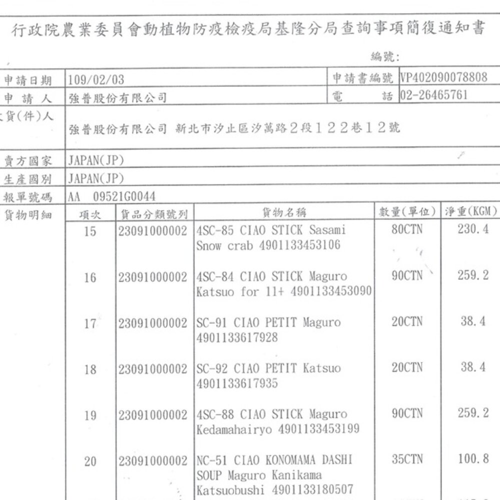 CIAO 啾嚕貓肉泥 原廠公司貨|旨定罐肉泥 寒天肉泥 綜合營養 腎臟保健 貓肉泥『WANG』-圖片-4