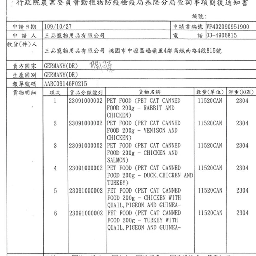 德國 可莉司朵 貓咪無穀主食罐200g【多罐組】無穀罐 主食貓罐 貓罐頭『WANG』-圖片-2
