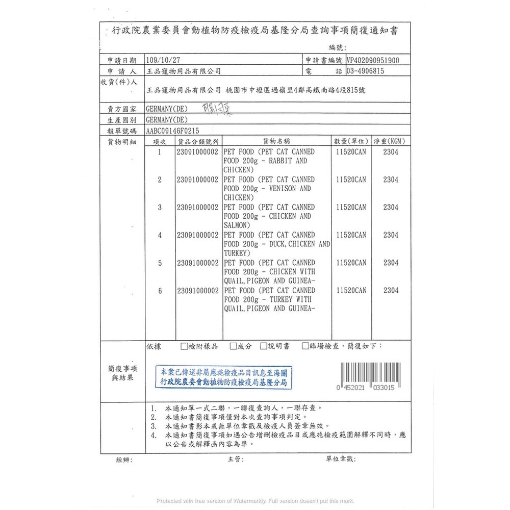 德國 可莉司朵 貓咪無穀主食罐200g【12罐組】無穀罐 主食貓罐 貓罐頭『WANG』-圖片-3