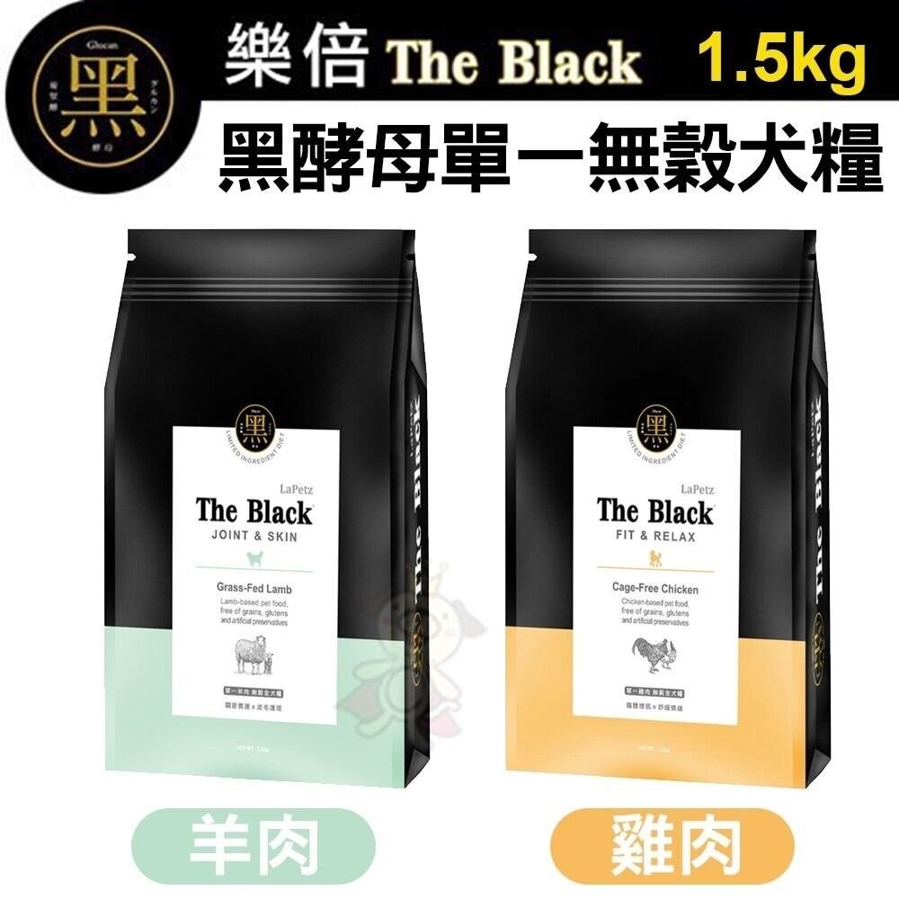LaPetz 樂倍 The Black 黑酵母 無穀犬糧 保健犬糧 單一無穀犬糧 犬糧『WANG』-圖片-2