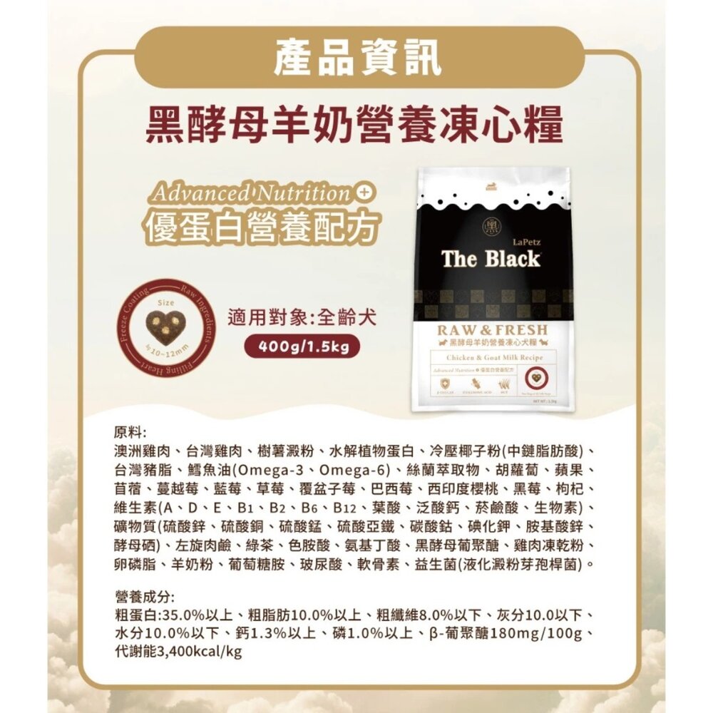樂倍 The Black 黑酵母 狗飼料 無穀保健糧 黑酵母羊奶營養凍心糧 單一肉源 超低敏蟲蛋白 犬乾糧『WANG』-圖片-5