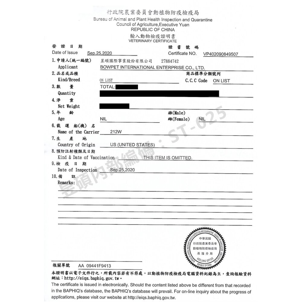 美國 Spring Naturals 曙光 冷凍乾燥生食貓用點心 凍乾 生食餐 貓點心 貓零食 貓乾糧『WANG』-圖片-4
