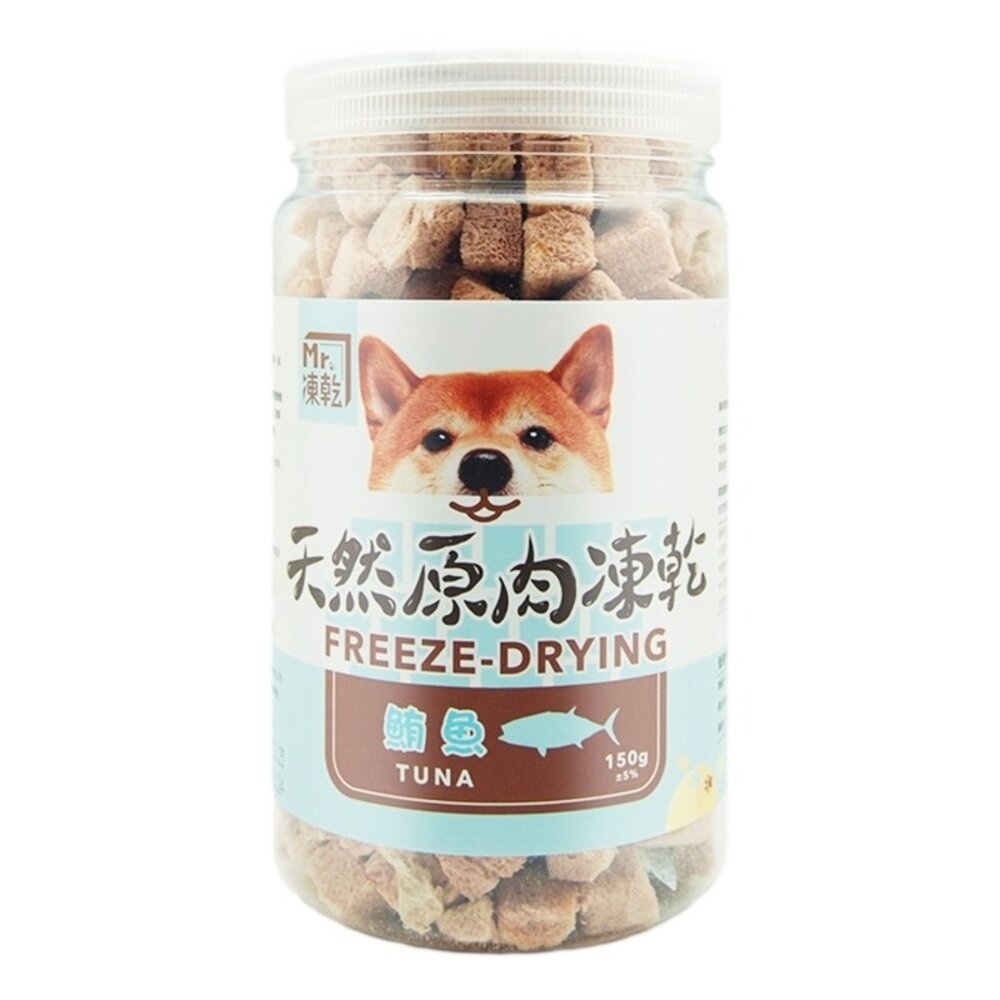 Mr.凍乾 狗用天然原肉凍乾 雞肉|火雞肉|鮪魚|鰹魚|牛肉|鴨肉|柳葉魚|爆蛋柳葉魚 狗零食『WANG』-圖片-3