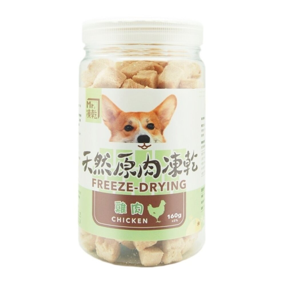 Mr.凍乾 狗用天然原肉凍乾 雞肉|火雞肉|鮪魚|鰹魚|牛肉|鴨肉|柳葉魚|爆蛋柳葉魚 狗零食『WANG』-圖片-5