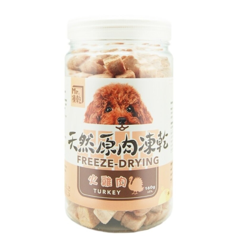 Mr.凍乾 狗用天然原肉凍乾 雞肉|火雞肉|鮪魚|鰹魚|牛肉|鴨肉|柳葉魚|爆蛋柳葉魚 狗零食『WANG』-圖片-7