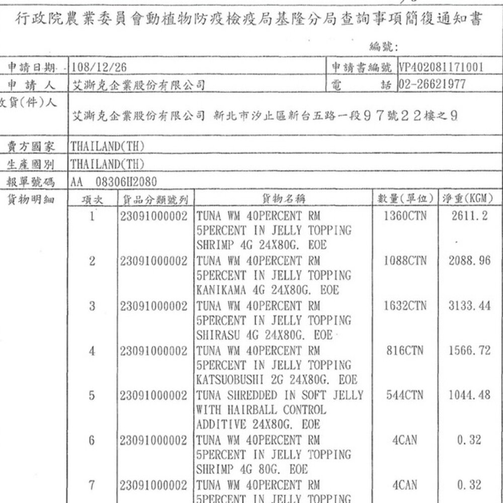 喵樂 M'DARYN 肉食控貓主食罐 80g【24罐組】肉食控 主食罐 主食貓罐 貓罐頭『WANG』-圖片-3