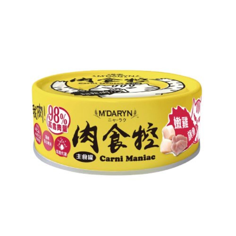 喵樂 M'DARYN 肉食控貓主食罐 80g【24罐組】肉食控 主食罐 主食貓罐 貓罐頭『WANG』-圖片-5