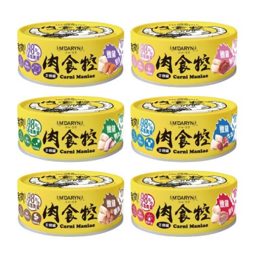 14022822633-喵樂 M'DARYN 肉食控貓主食罐 80g【24罐組】肉食控 主食罐 主食貓罐 貓罐頭『WANG』