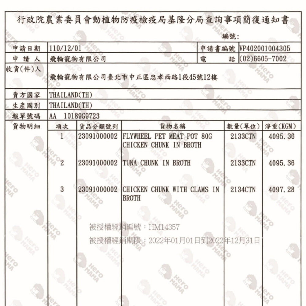 HeroMama 好大一塊 原肉燉湯罐80g【24罐組】 原型肉塊 燉湯罐 犬貓罐頭『WANG』-圖片-2