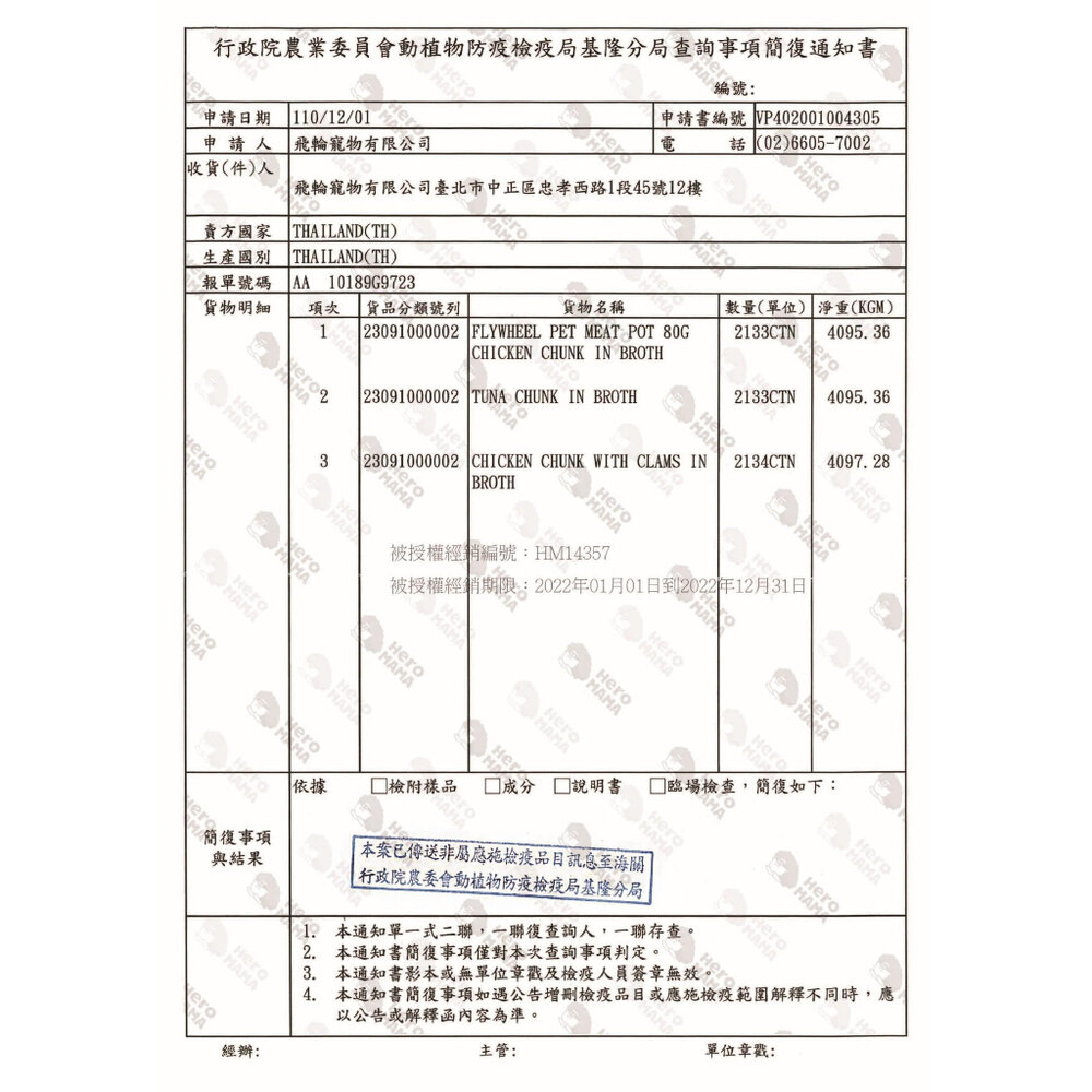HeroMama 好大一塊 原肉燉湯罐 80g【24罐組】 原型肉塊 燉湯罐 犬貓罐頭『WANG』-圖片-4