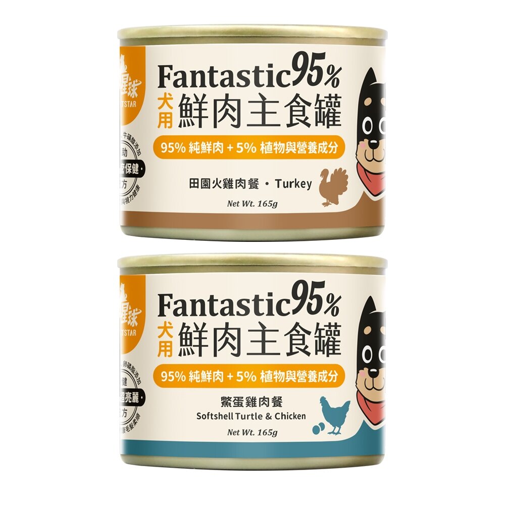 DogCatStar 汪喵星球 無膠主食狗罐【多罐組】95%鮮肉無膠主食罐 主食罐 狗罐頭『WANG』-圖片-1
