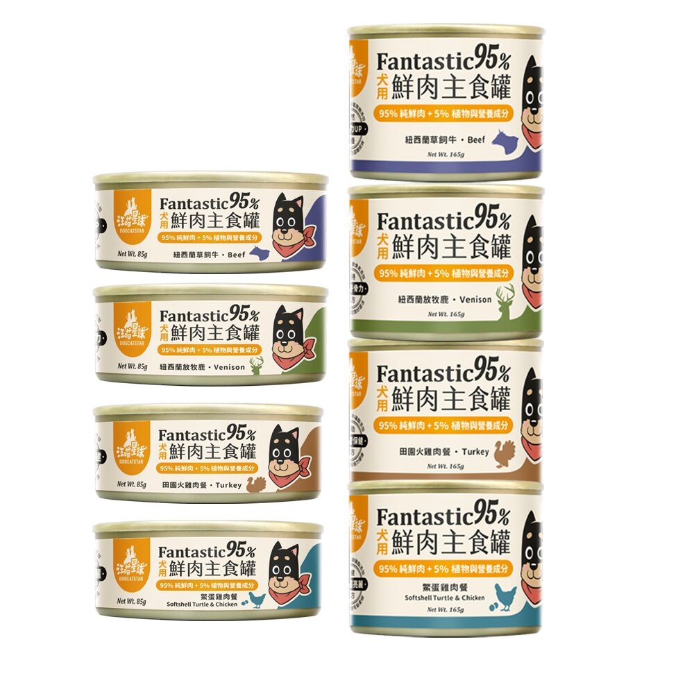 14119000307-DogCatStar 汪喵星球 無膠主食狗罐【多罐組】95%鮮肉無膠主食罐 主食罐 狗罐頭『WANG』
