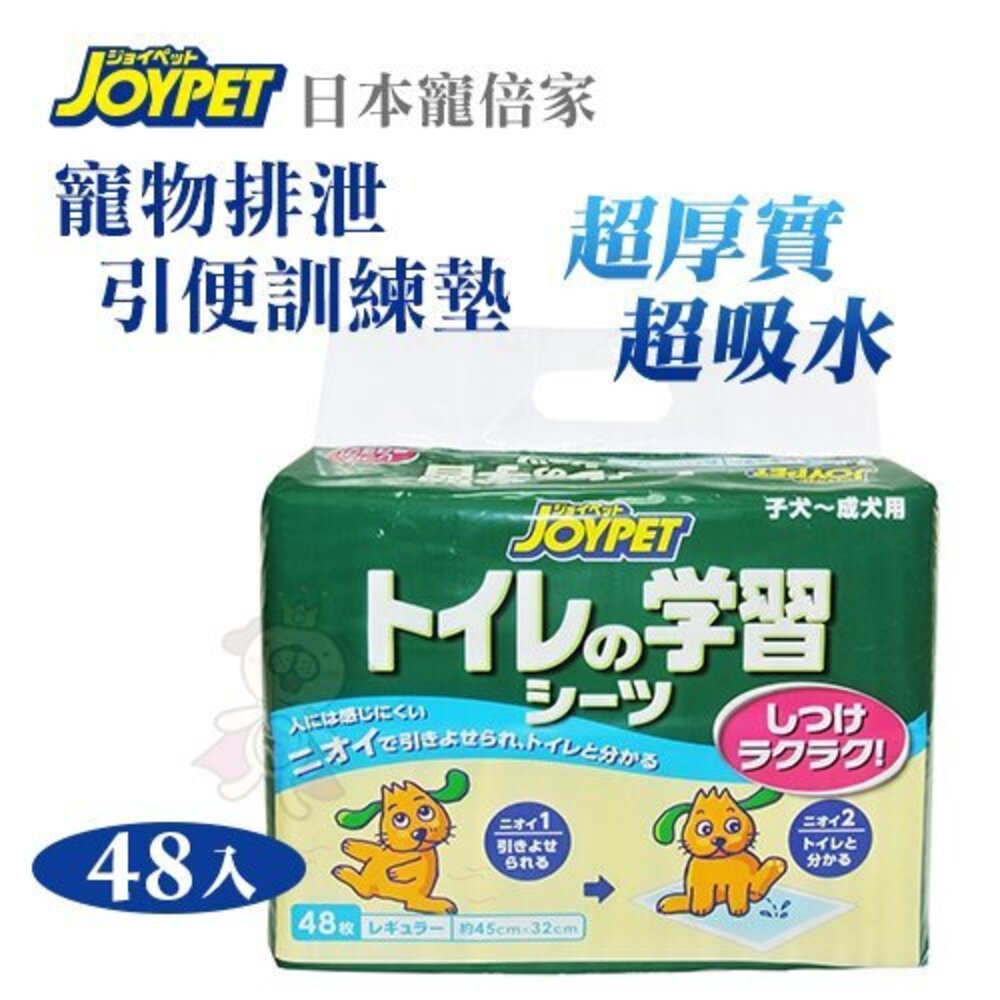 日本 寵倍家 Joypet 寵物排泄引便訓練墊24入 犬適用『WANG』-圖片-2