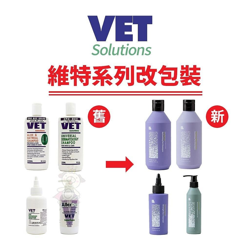 1429396694-Vet Solutions 維特 木酢達人 物洗毛精 清耳液 犬貓用 寵物洗毛精『WANG』