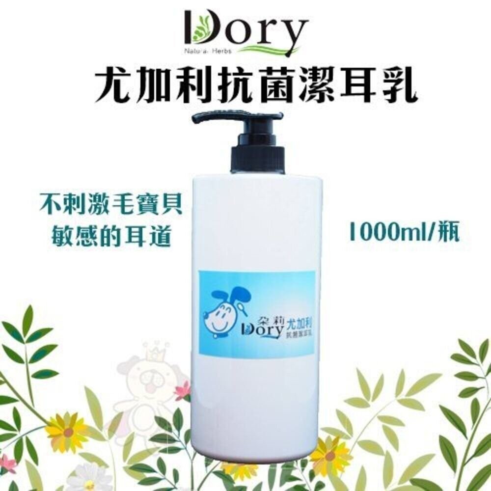 美國 ZYMOX 三酵合一 潔耳液 美國原裝進口 Dory朵莉 尤加利抗菌潔耳乳 1000ml 犬貓適用『WANG』-圖片-3