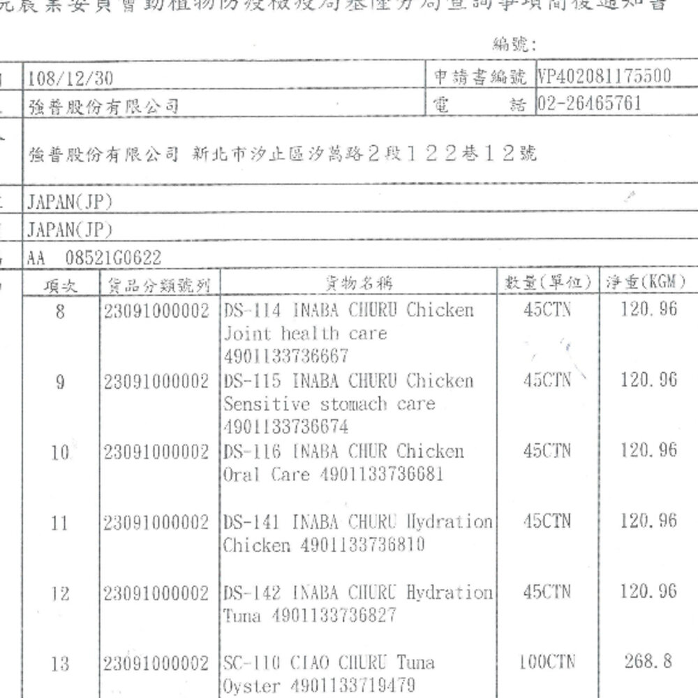 日本 CIAO INABA 汪啾嚕 狗肉泥 Cozylife肉泥 主食啾嚕 日本原裝 公司貨 狗肉泥『WANG』-圖片-3