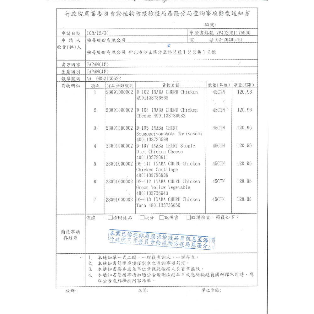 日本 CIAO INABA 汪啾嚕 狗肉泥 Cozylife肉泥 主食啾嚕 日本原裝 公司貨 狗肉泥『WANG』-圖片-4