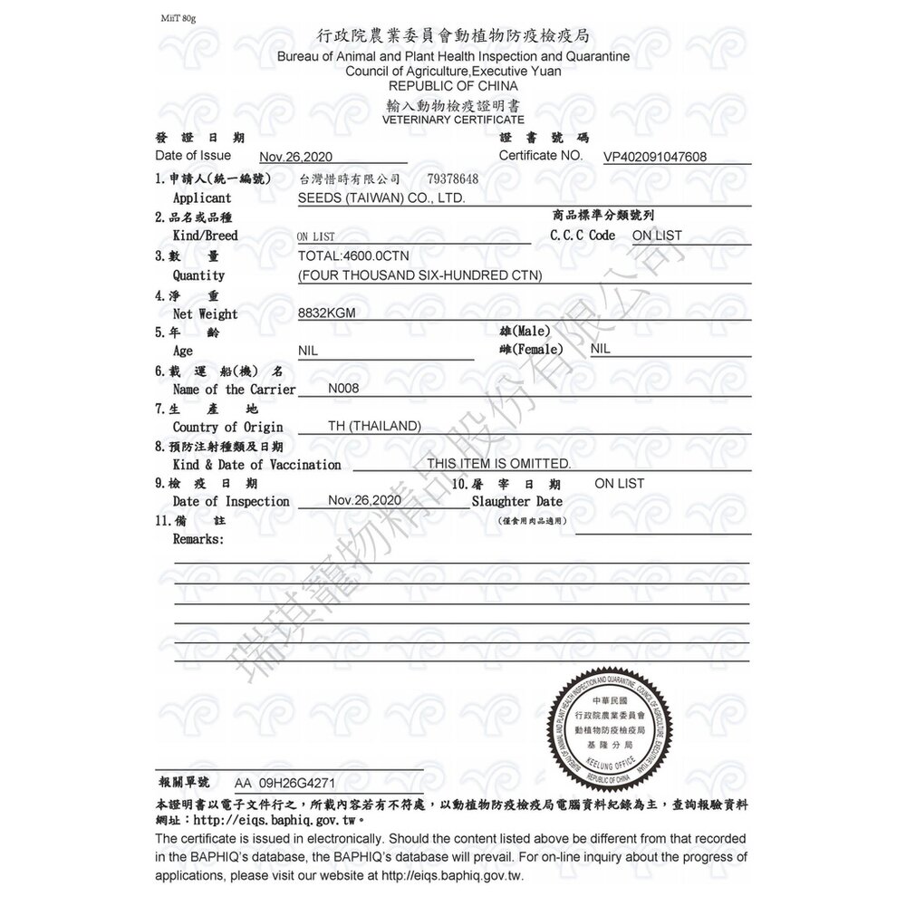 SEEDS 惜時 聖萊西 MiiT有雞愛犬機能湯罐 【24罐組】80g/170g 機能罐 副食罐 狗罐頭『WANG』-圖片-4