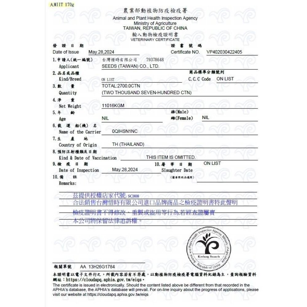 SEEDS 惜時 聖萊西 MiiT有雞愛犬機能湯罐 【24罐組】80g/170g 機能罐 副食罐 狗罐頭『WANG』-圖片-5