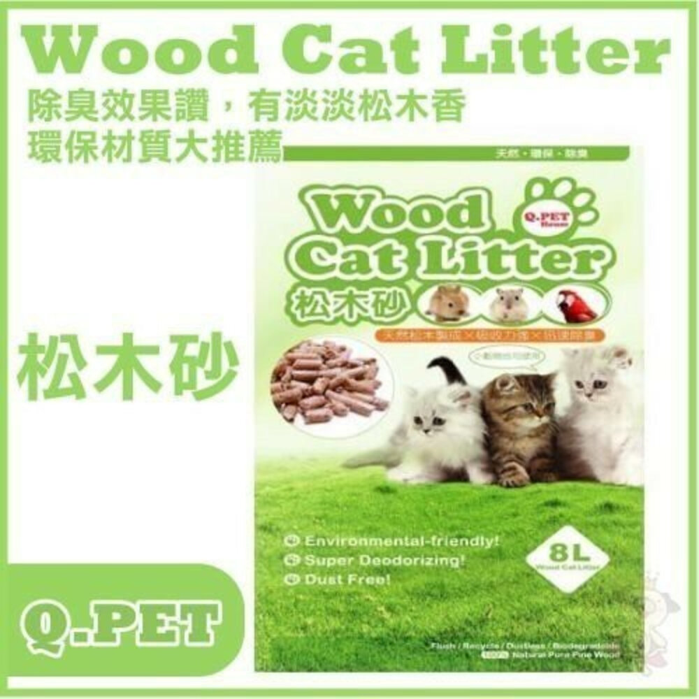 Q PET Wood Cat Litter 環保松木砂 8L-25L 貓兔小動物皆用 貓砂『WANG』-圖片-1