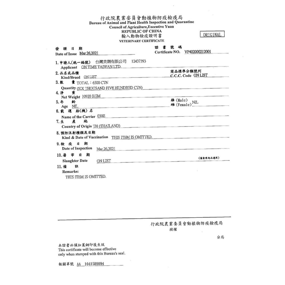 CatFeet 星晴 貓湯罐【24罐組】70g 無穀 適口性佳 貓罐頭 全齡貓『WANG』-圖片-4