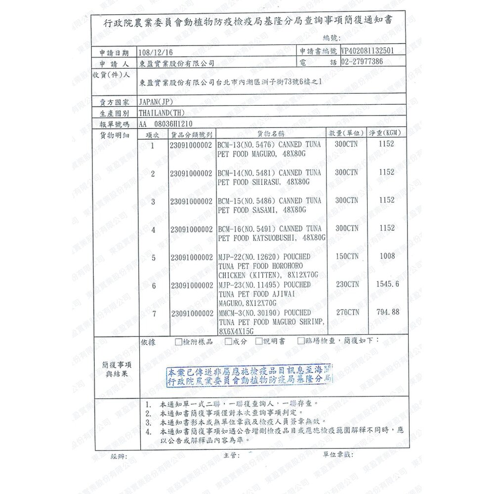 日本 AIXIA 愛喜雅 樂妙喵 妙喵片狀 貓罐頭【24罐組】MiawMiaw 樂妙罐 貓罐頭『WANG』-圖片-2