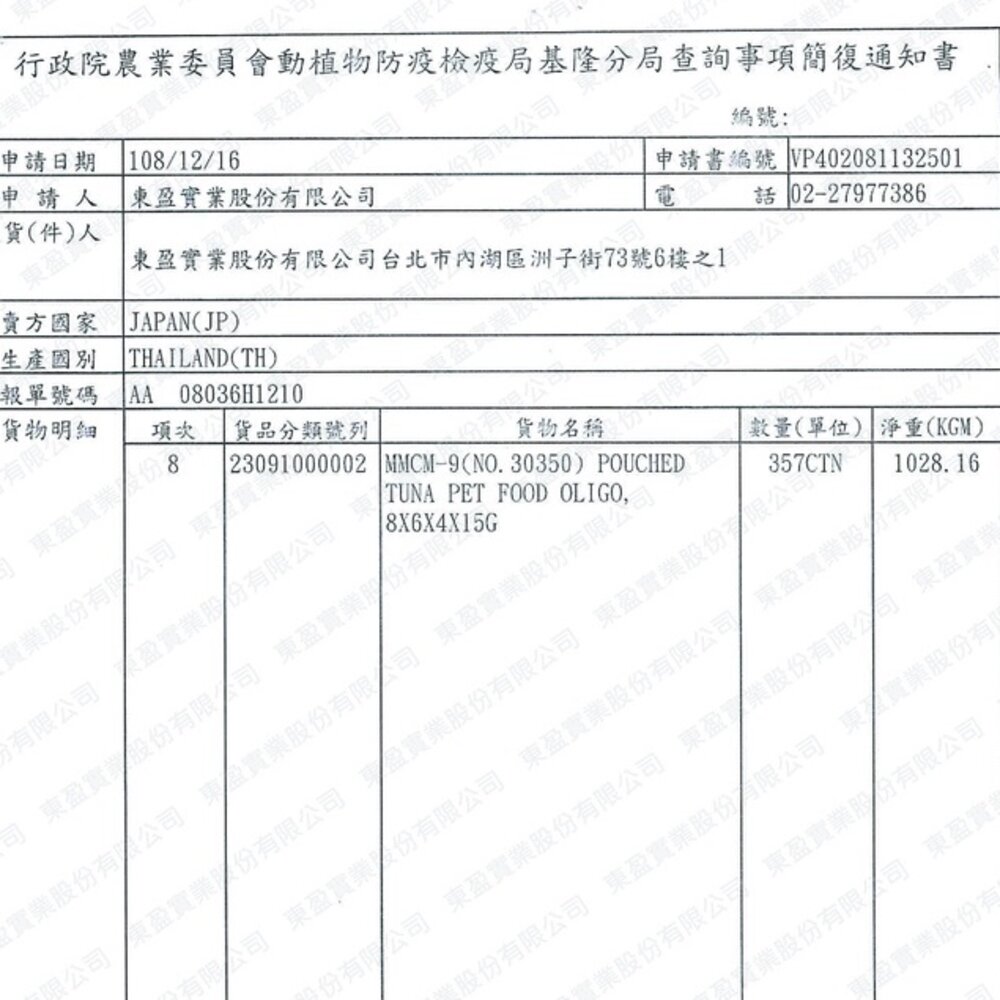 日本 AIXIA 愛喜雅 樂妙喵 貓罐頭 60g【24罐組】 貓罐頭『WANG』-圖片-3