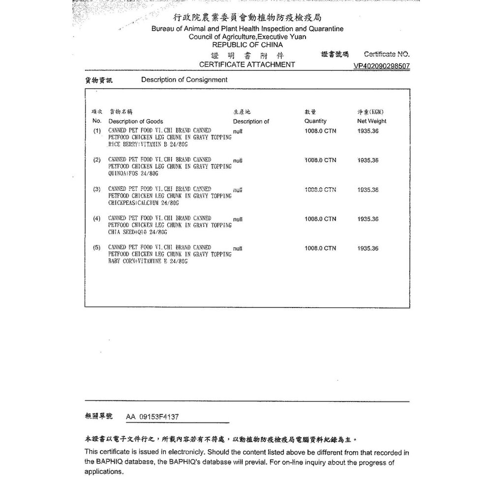 VI.CHI 維齊 蒸爽機腿犬餐罐80g 【24罐組】鮮嫩大塊雞腿肉 狗罐頭『WANG』-圖片-4
