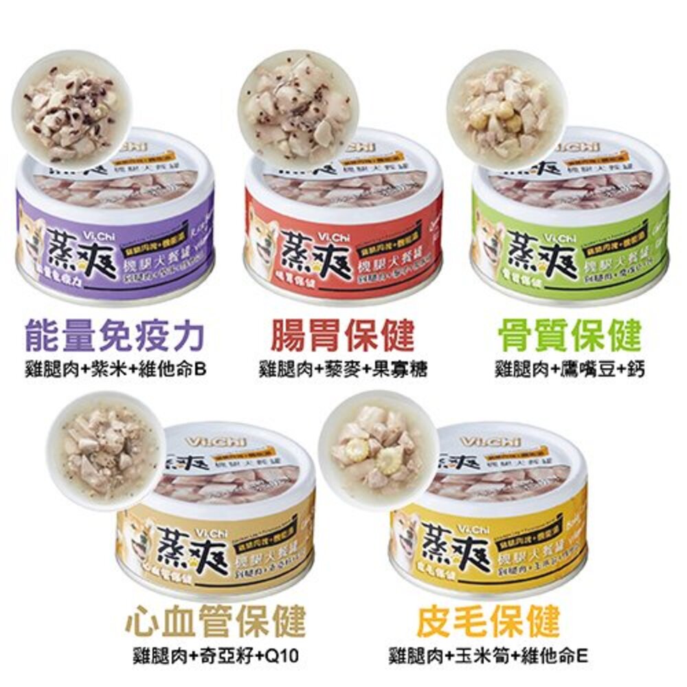 14519849290-VI.CHI 維齊 蒸爽機腿犬餐罐80g 【24罐組】鮮嫩大塊雞腿肉 狗罐頭『WANG』