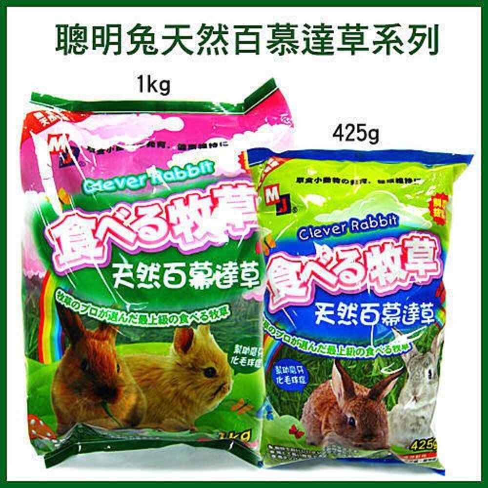 聰明兔系列 提摩西牧草/ 甜燕麥草 1公斤裝『WANG』-圖片-2