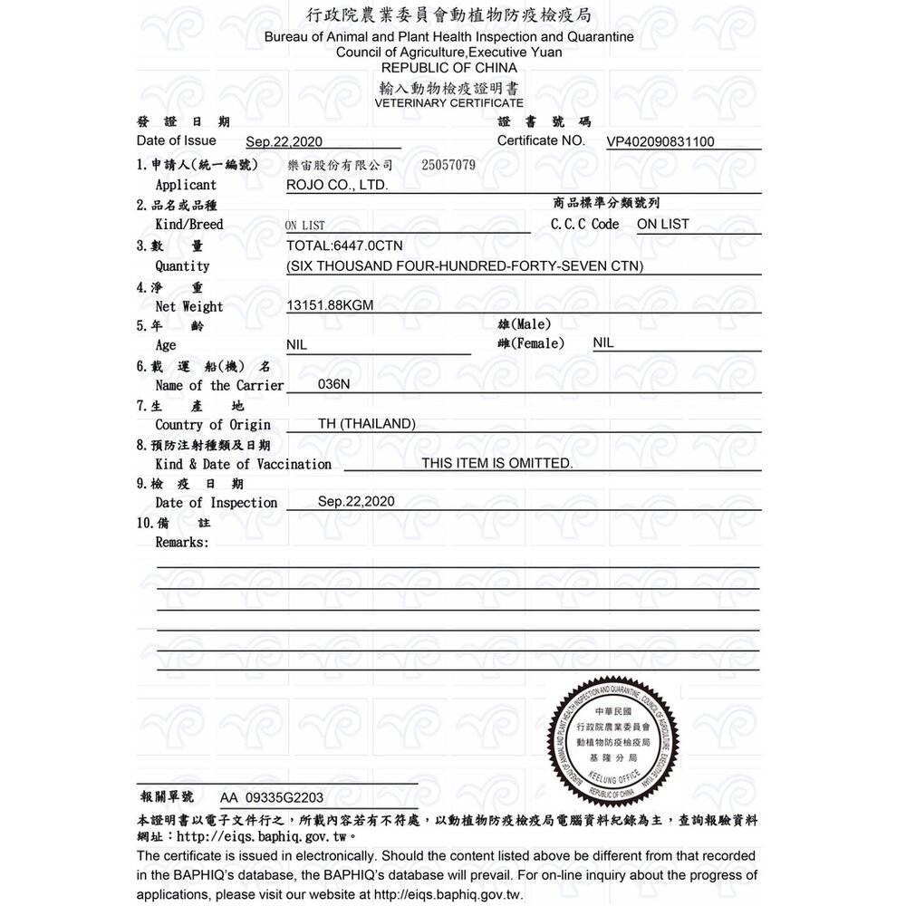 Catpool 貓侍 貓罐頭【多罐組】花花動物醫院 每日均衡主食罐 寵研工坊 幼貓羊咩咩主食罐『WANG』-圖片-4