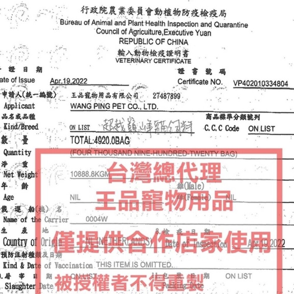 ABSOLUTE HOLISTIC 超越巔峰 貓鮮食肉片500g 凍乾飼料 主食肉片 貓飼料 貓糧『WANG』-圖片-3