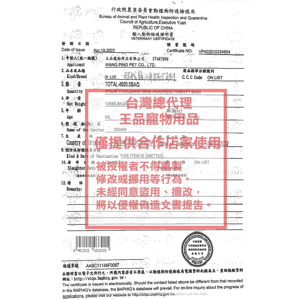 ABSOLUTE HOLISTIC 超越巔峰 貓鮮食肉片500g 凍乾飼料 主食肉片 貓飼料 貓糧『WANG』-圖片-4