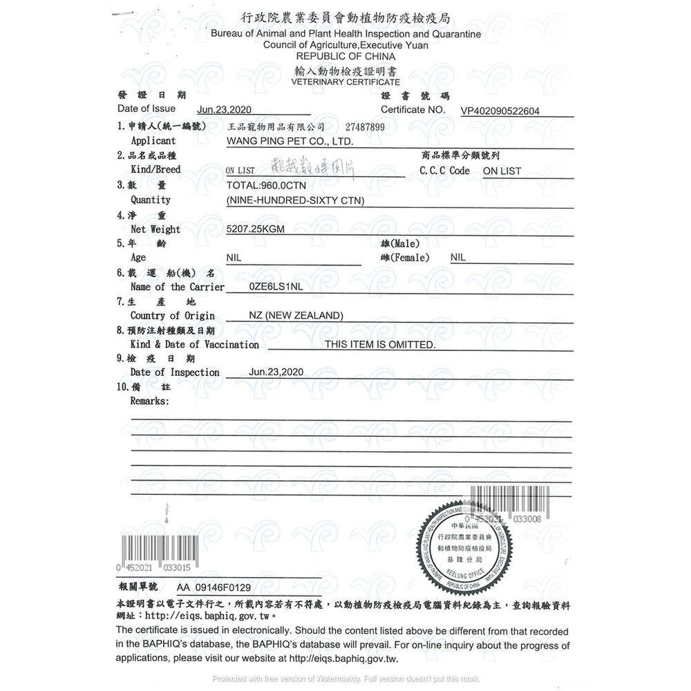 ABSOLUTE HOLISTIC 超越巔峰 貓鮮食肉片500g 凍乾飼料 主食肉片 貓飼料 貓糧『WANG』-圖片-5