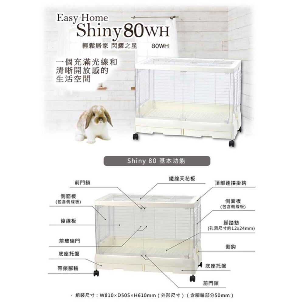 LillipHut 麗利寶 2355閃耀之星 兔籠 80型 鼠籠 2100(含配件)/2101(無配件)『WANG』-圖片-4