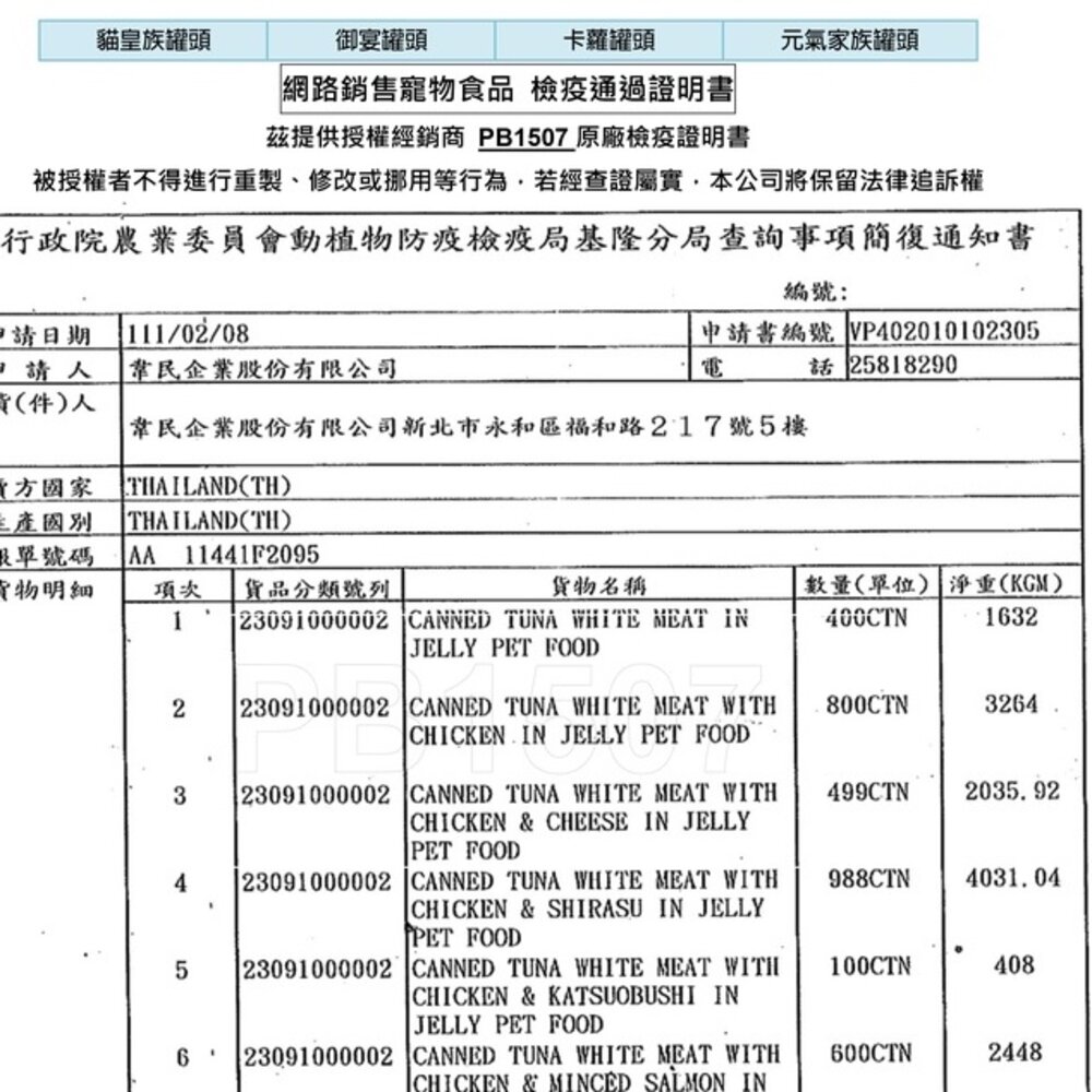 GOEN 御宴 湯缶 湯罐系列 白身鮪魚 貓罐 80g 【24罐組】貓罐頭 貓副食罐 貓湯罐『WANG』-圖片-6